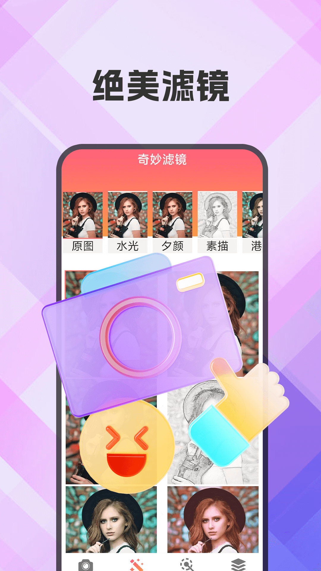 抠图截图3