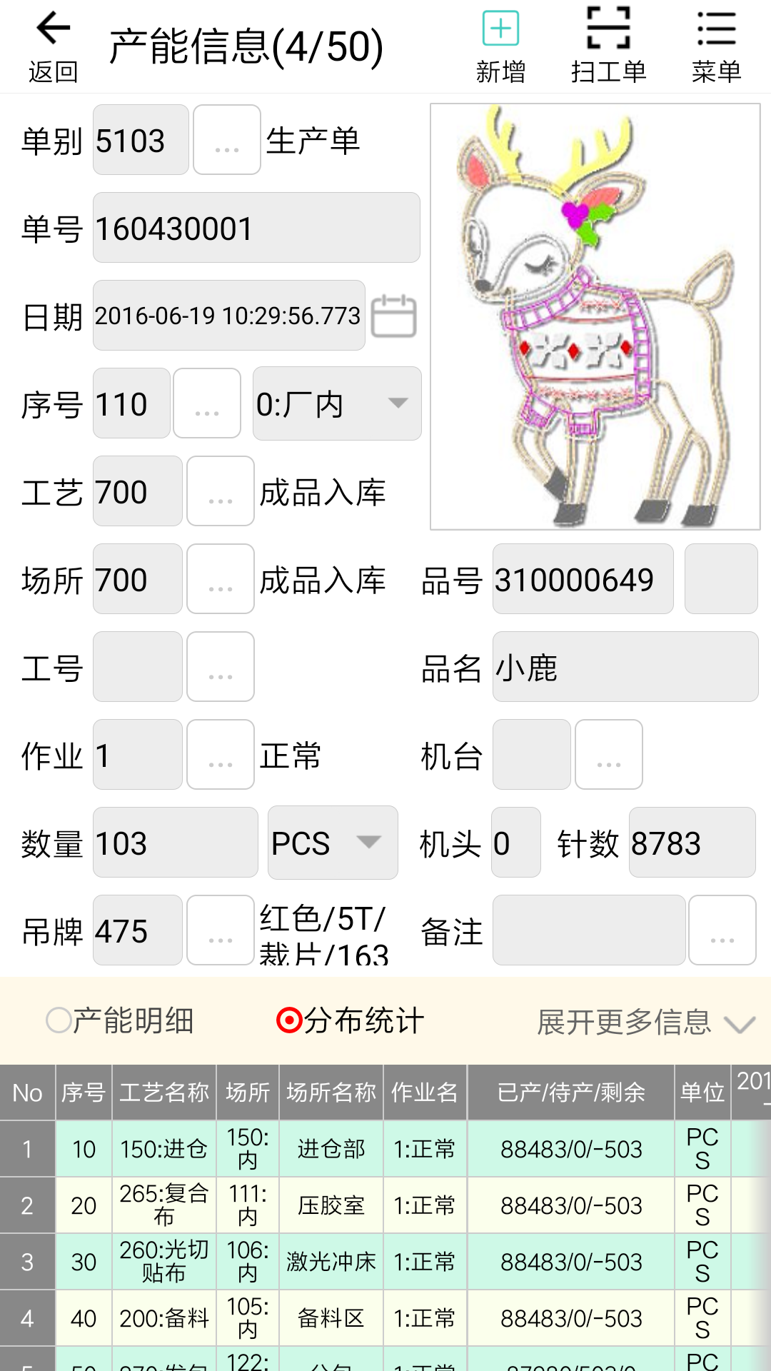 绣花ERPv1.8.89截图4