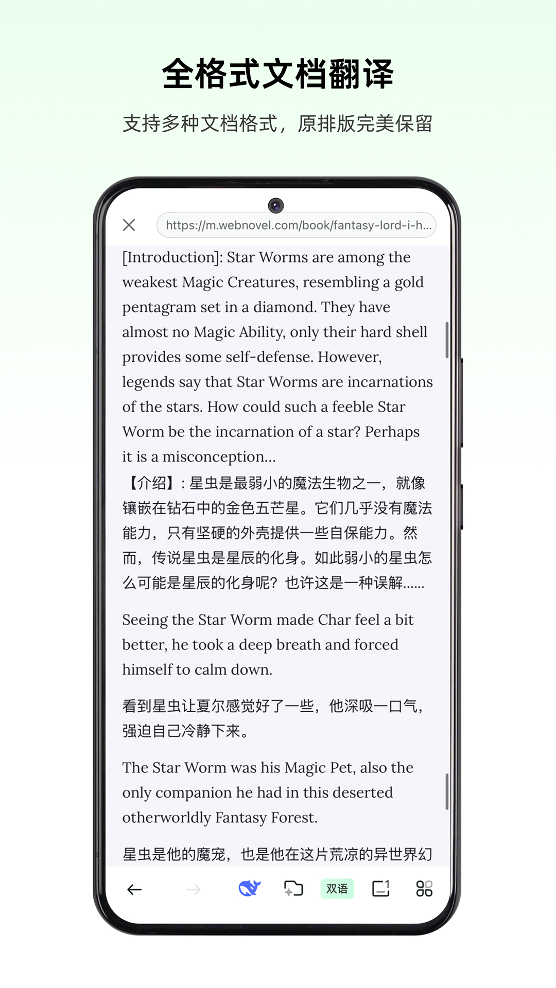 彩云小译v4.4.0截图3