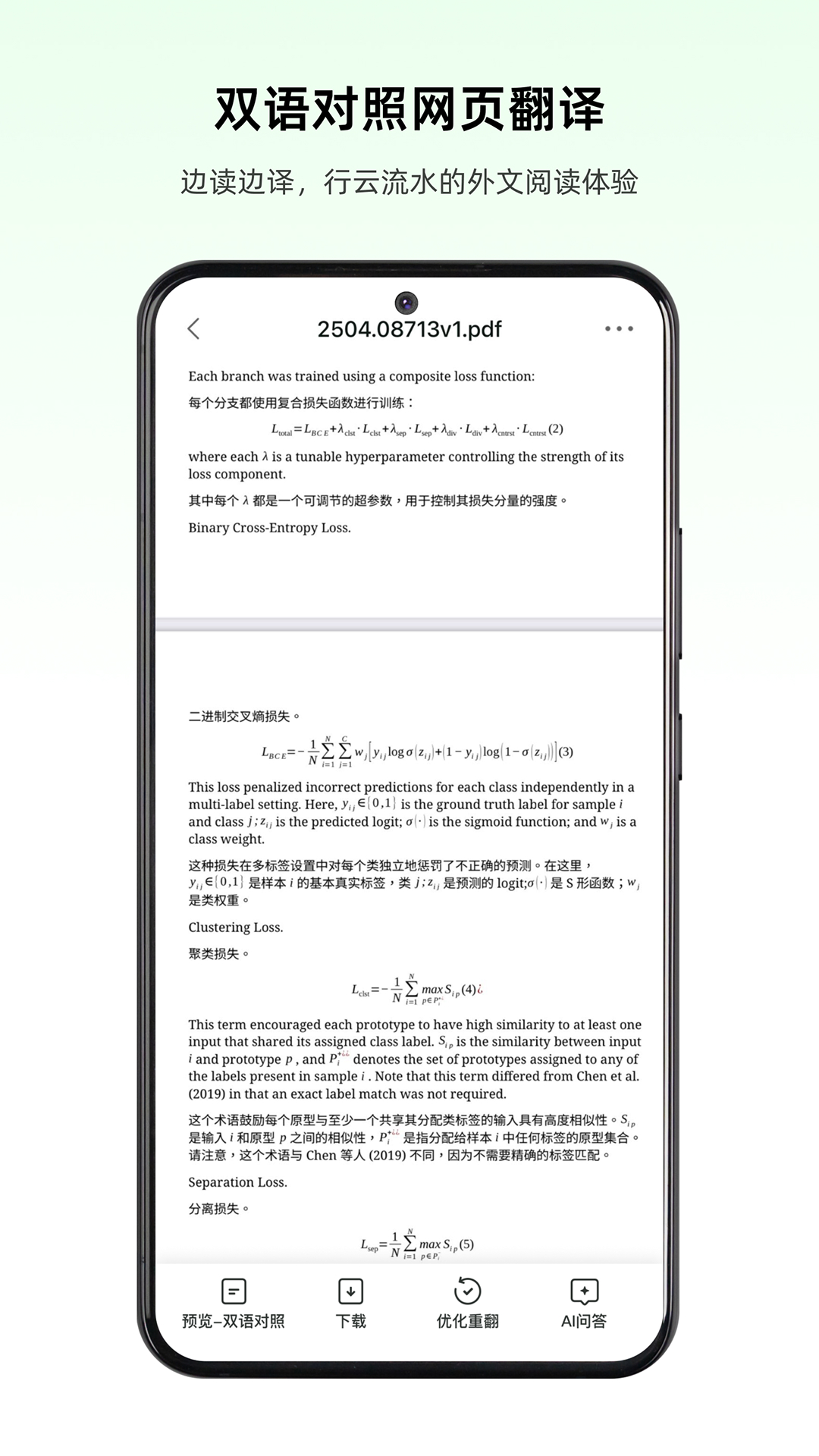 彩云小译v4.4.0截图2