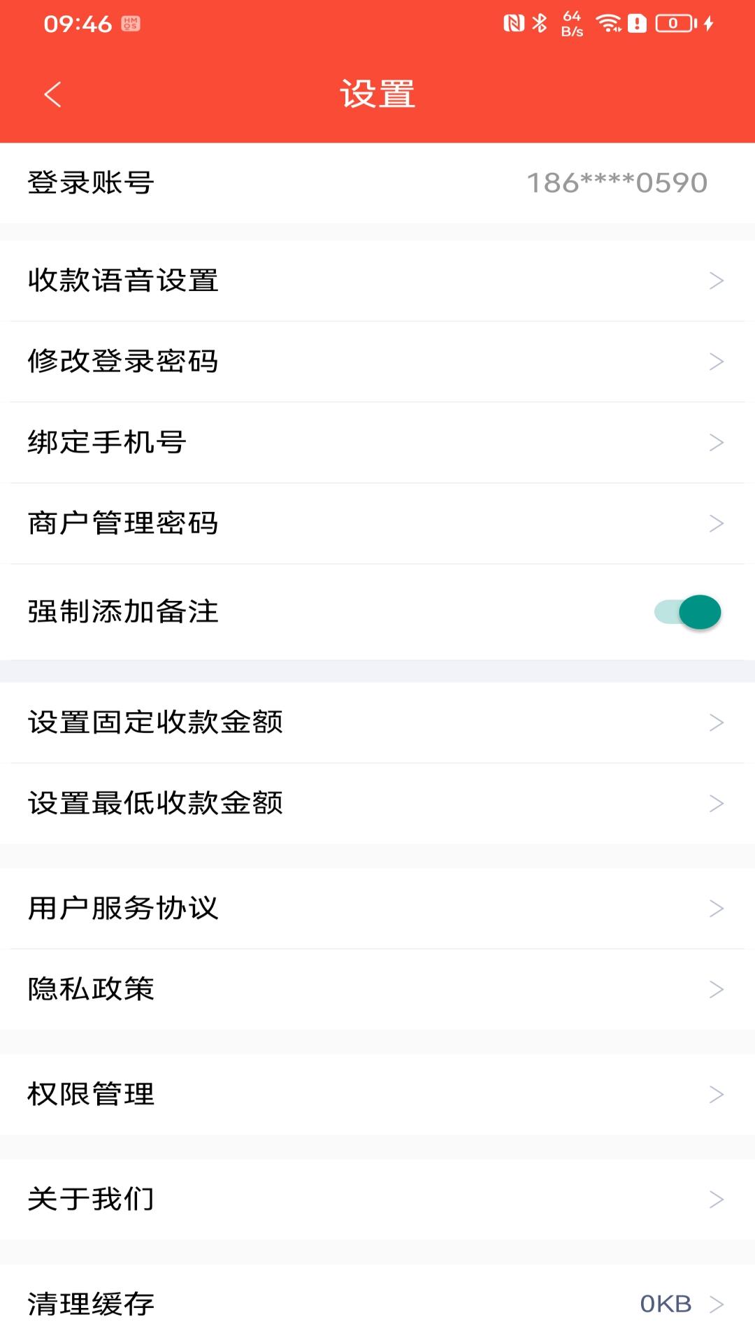 立码富商户截图4