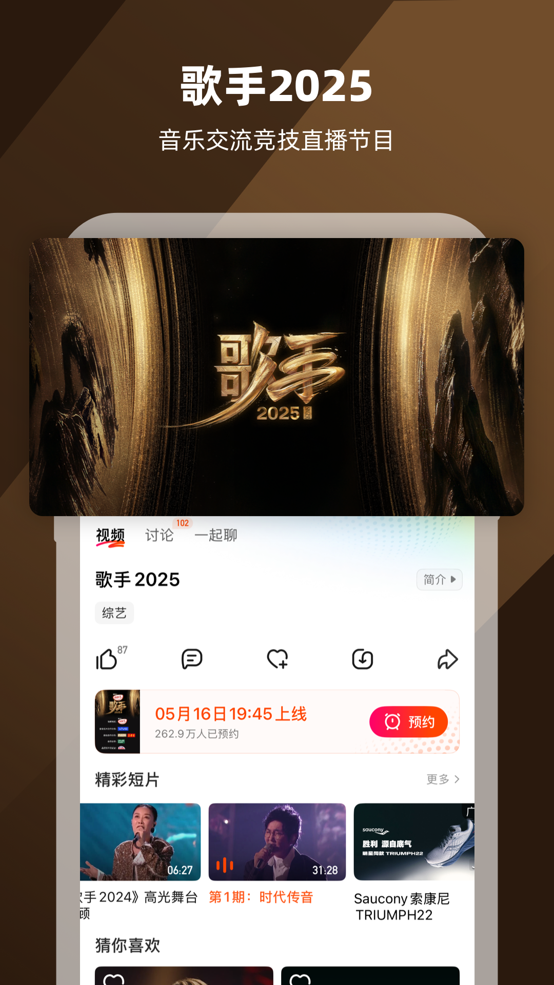 芒果TV截图1
