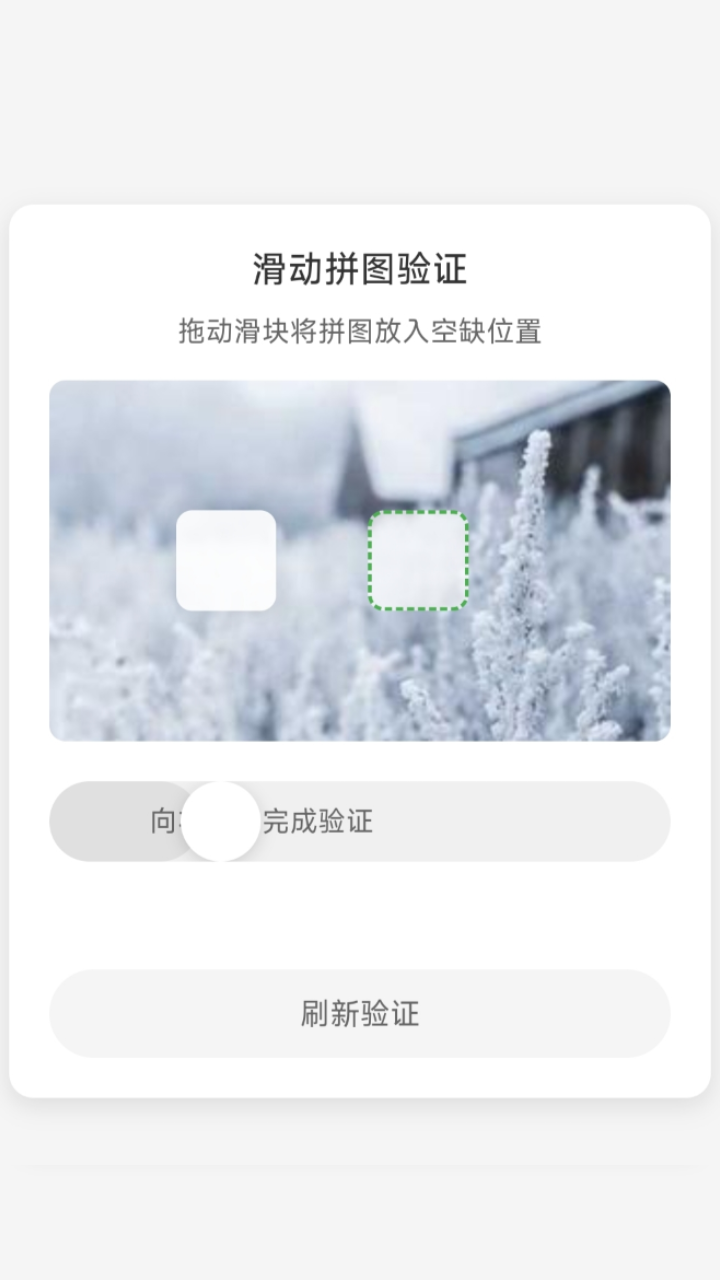 我不是机器人截图5