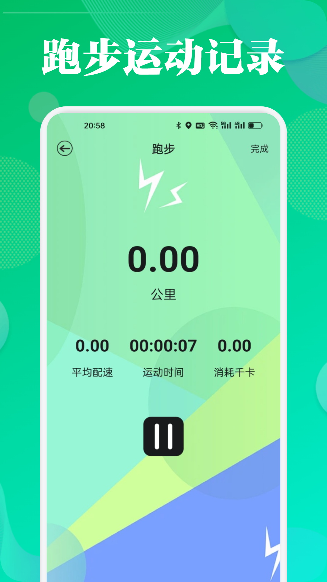 Fithere截图4