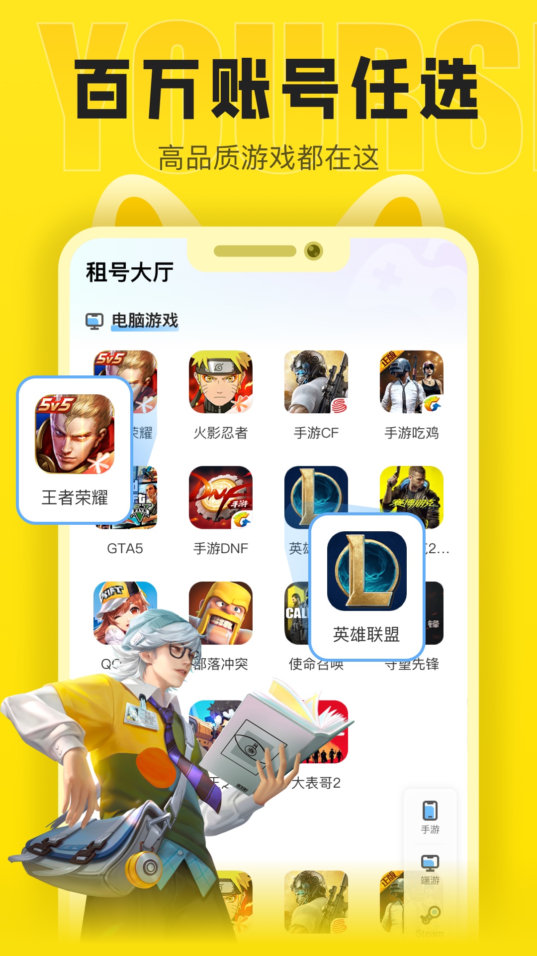 松鼠租号截图2