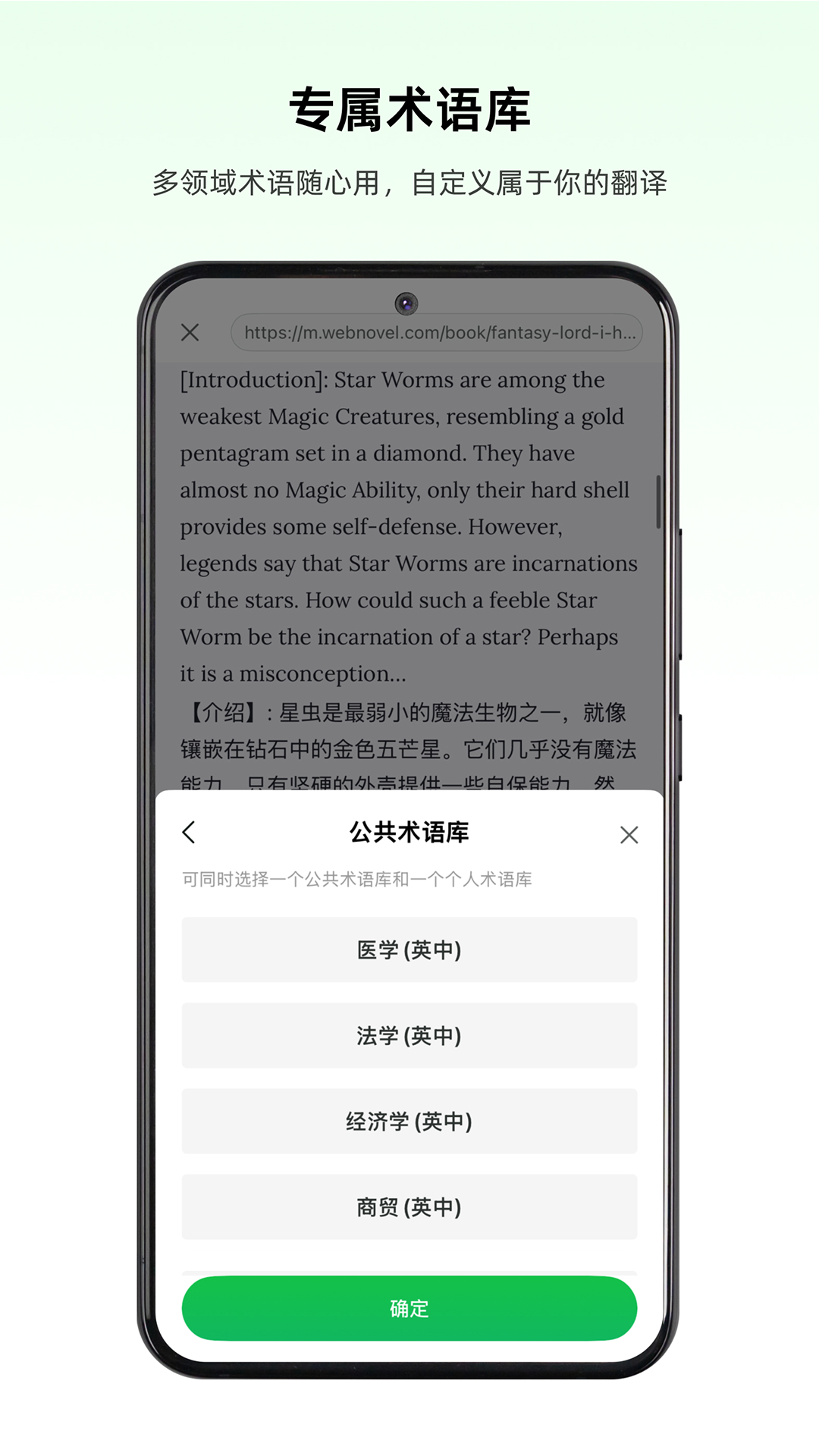 彩云小译v4.4.0截图1