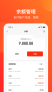 网易支付v6.1.5截图1