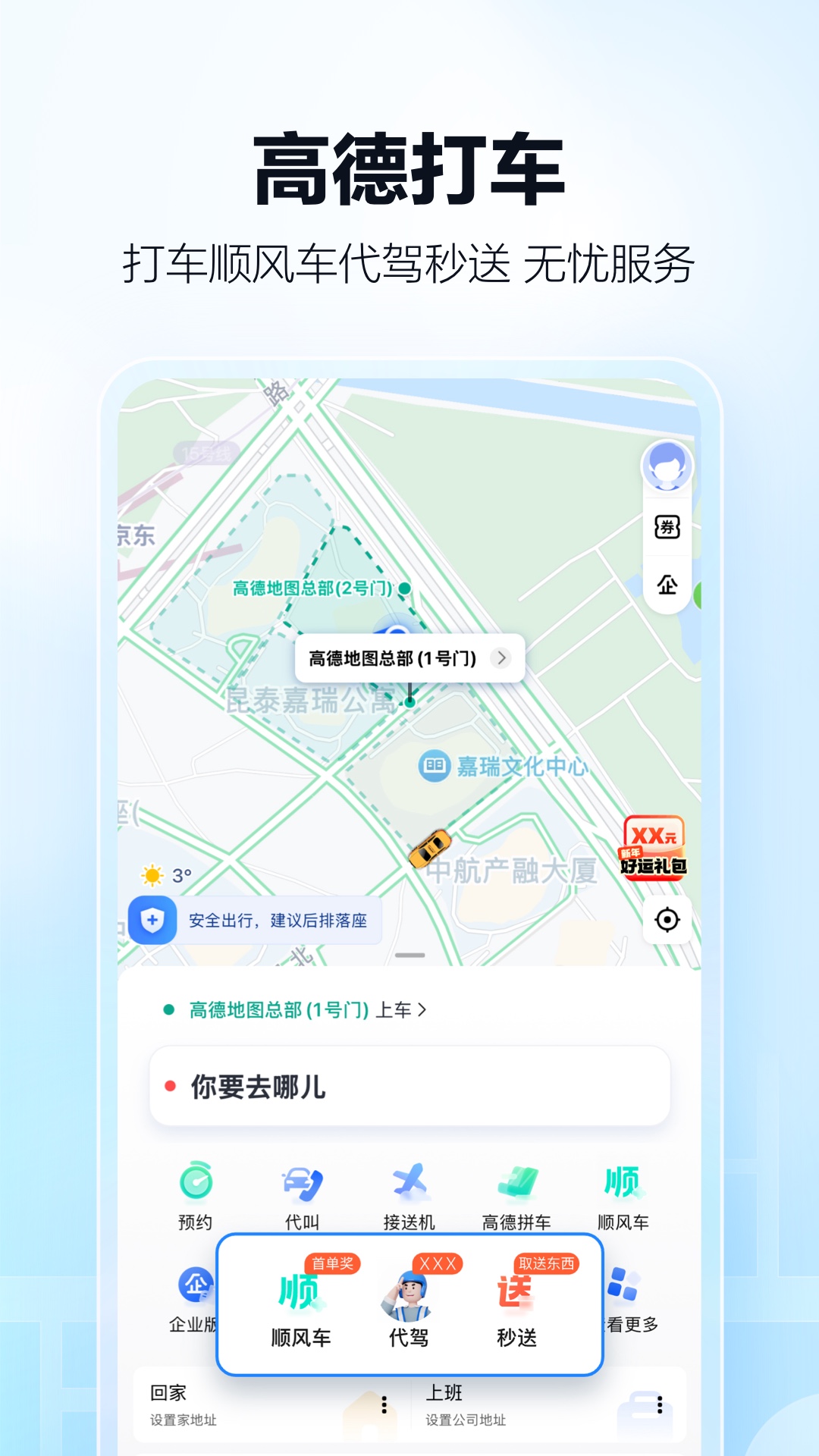 高德地图v15.17.0.2022截图2