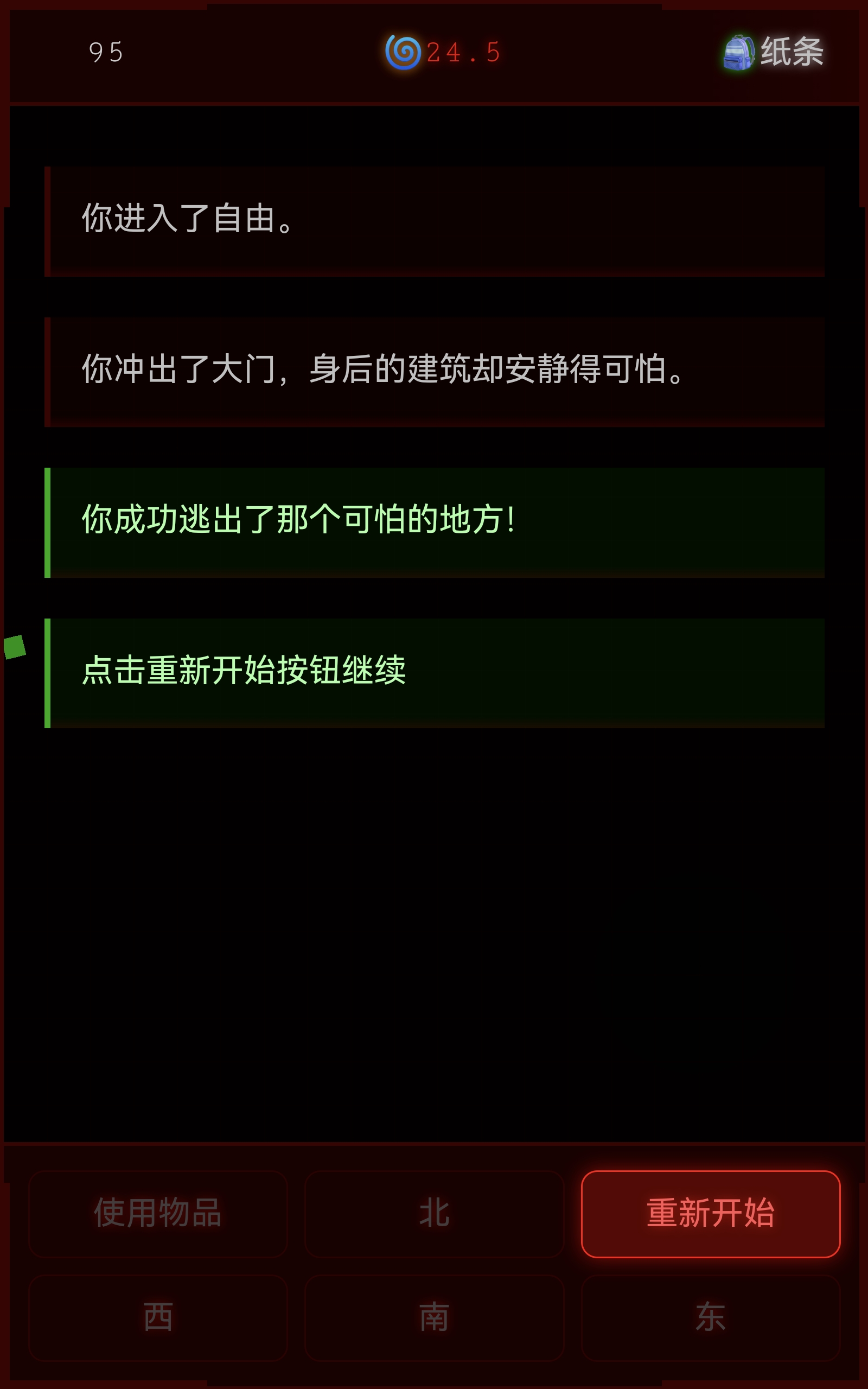 病院回廊截图3