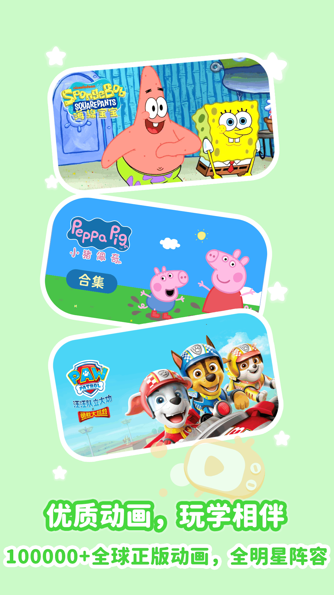 儿歌点点纯净版截图2