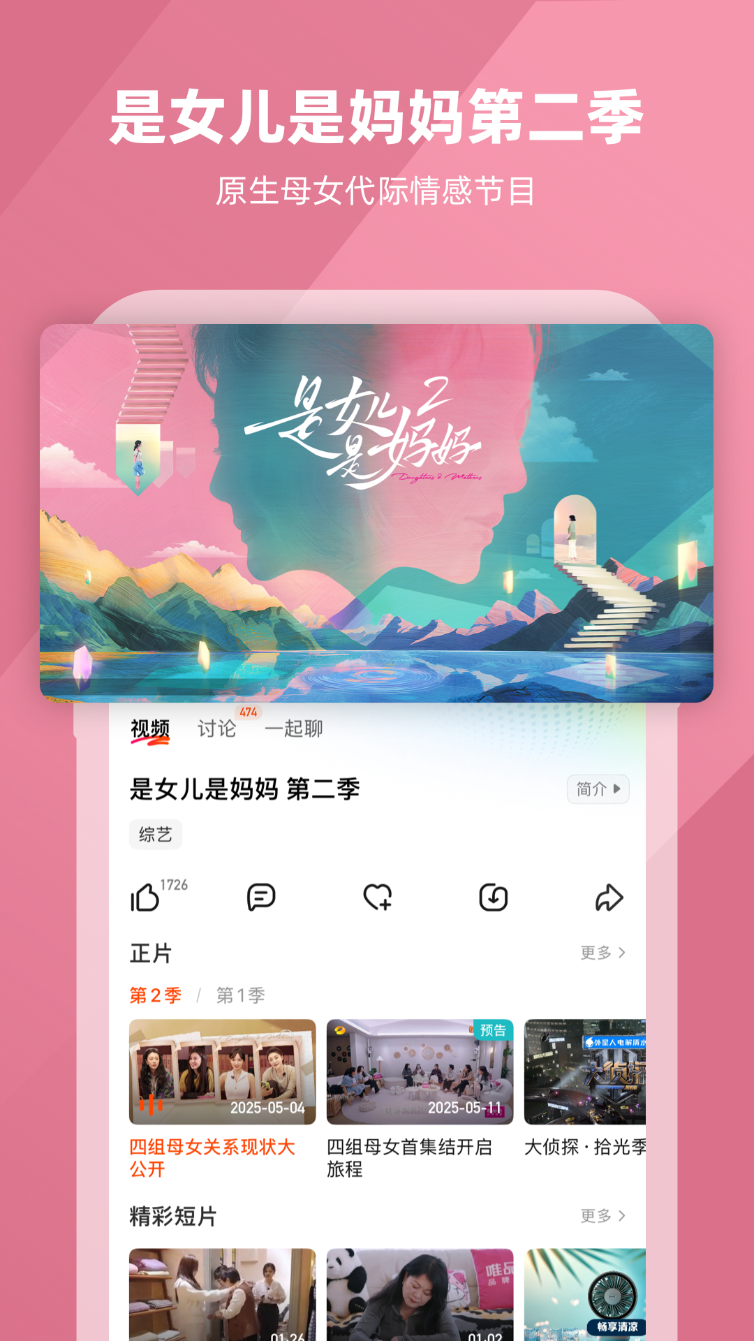芒果TV截图2