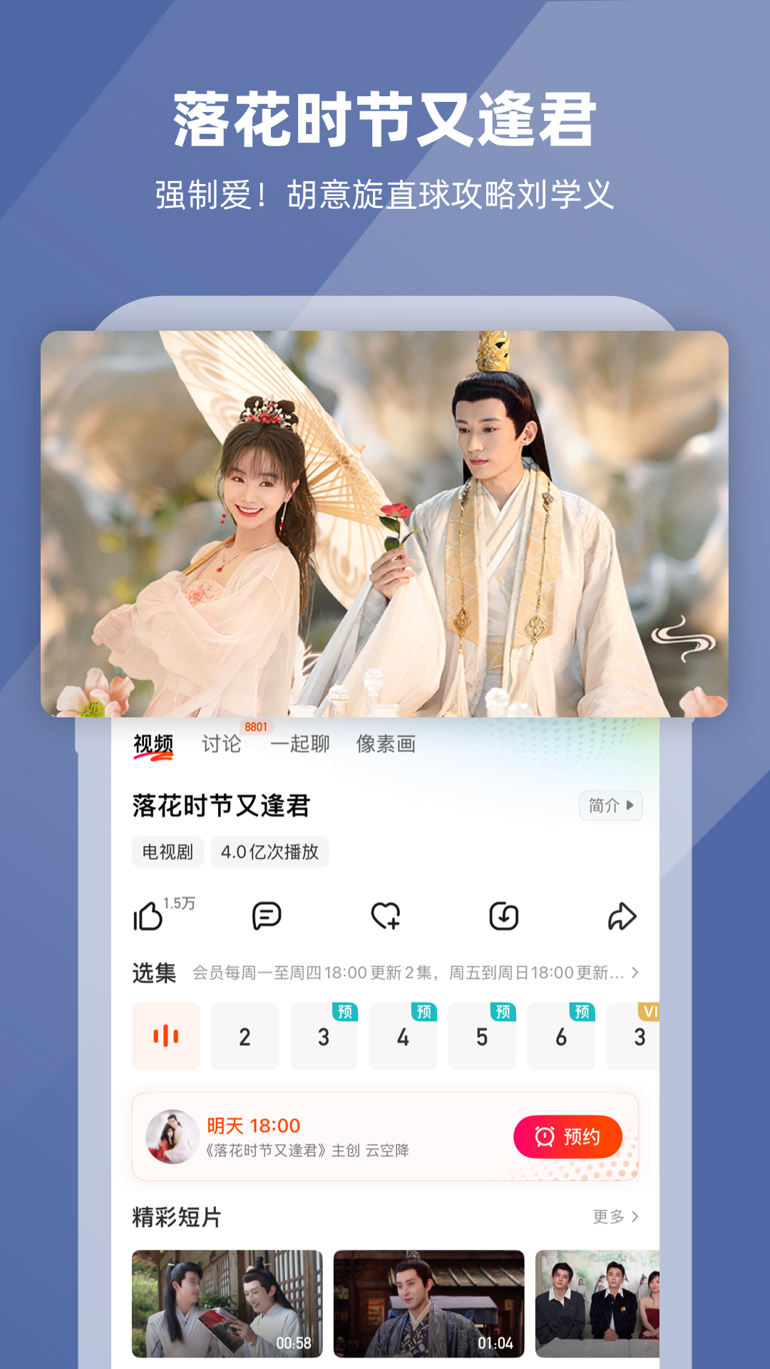芒果TV截图5