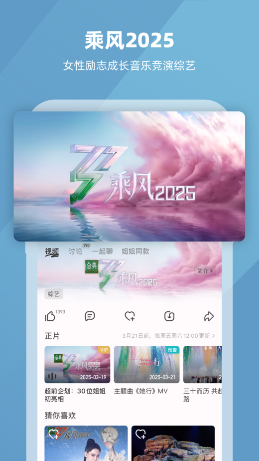 芒果TV截图3