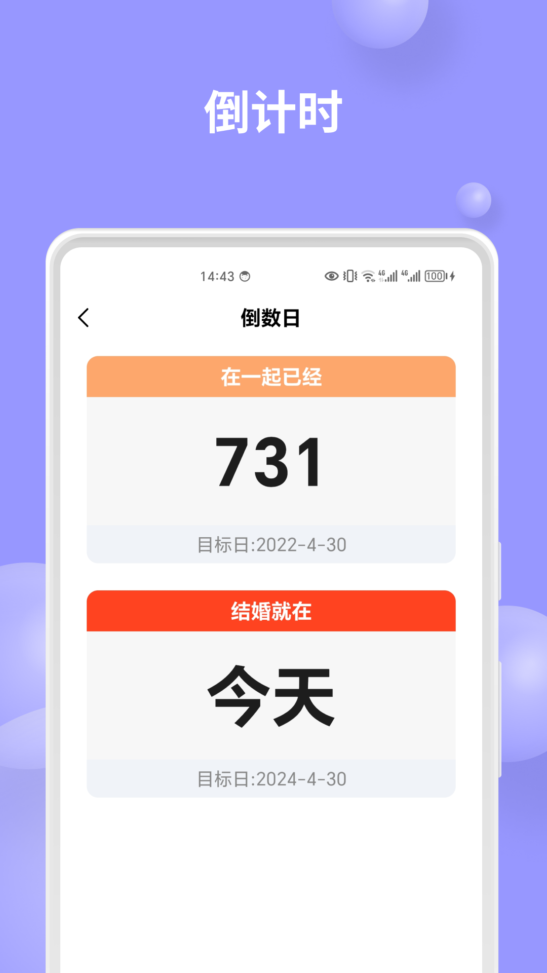 多多工具截图4