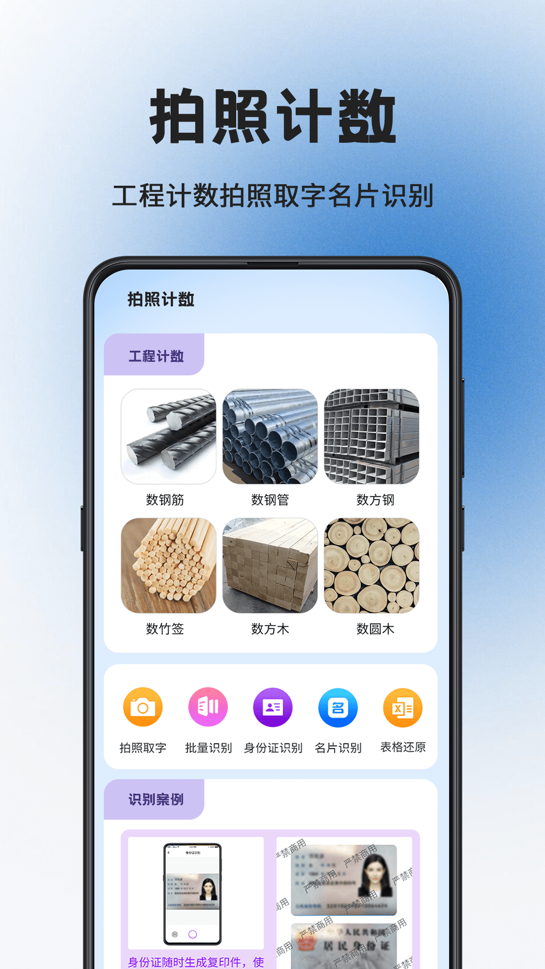 扫描截图1