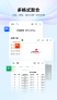 WPS Office截图5