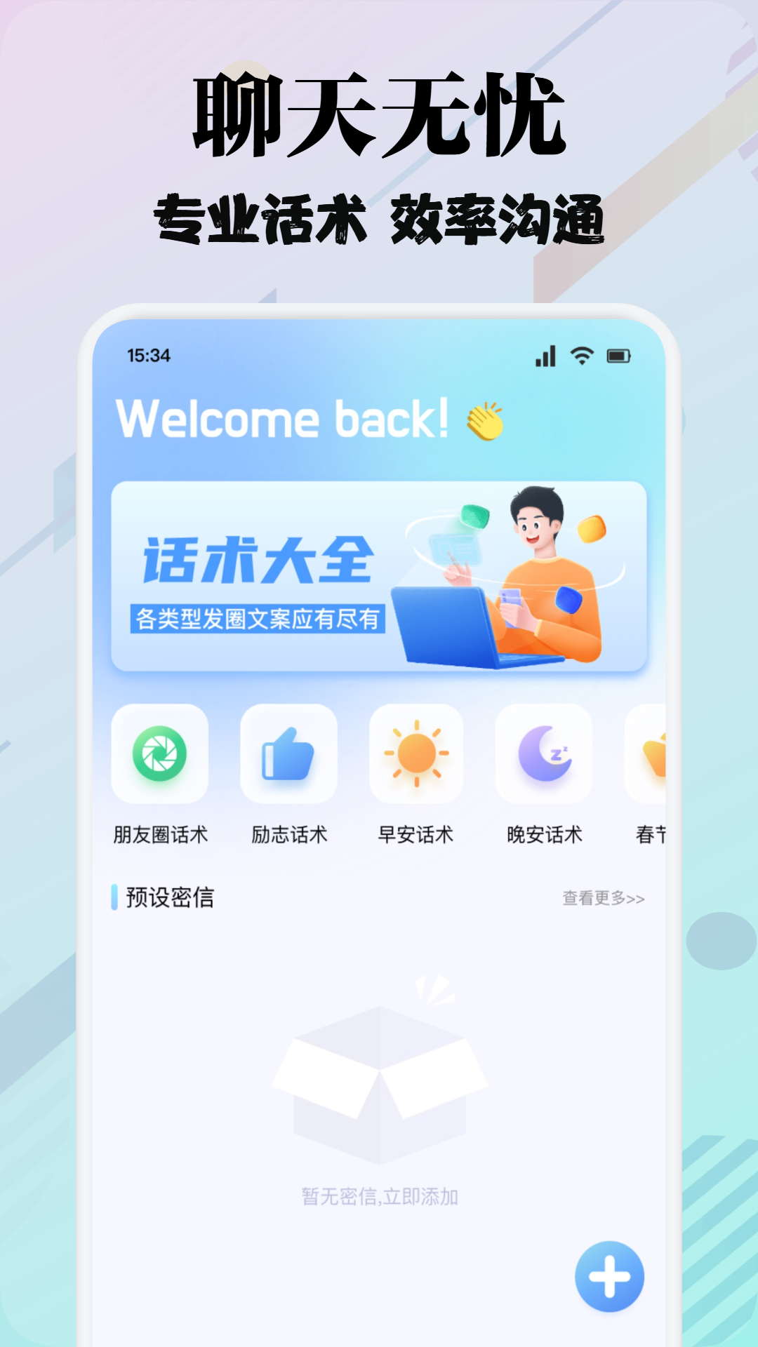 米言聊天截图2