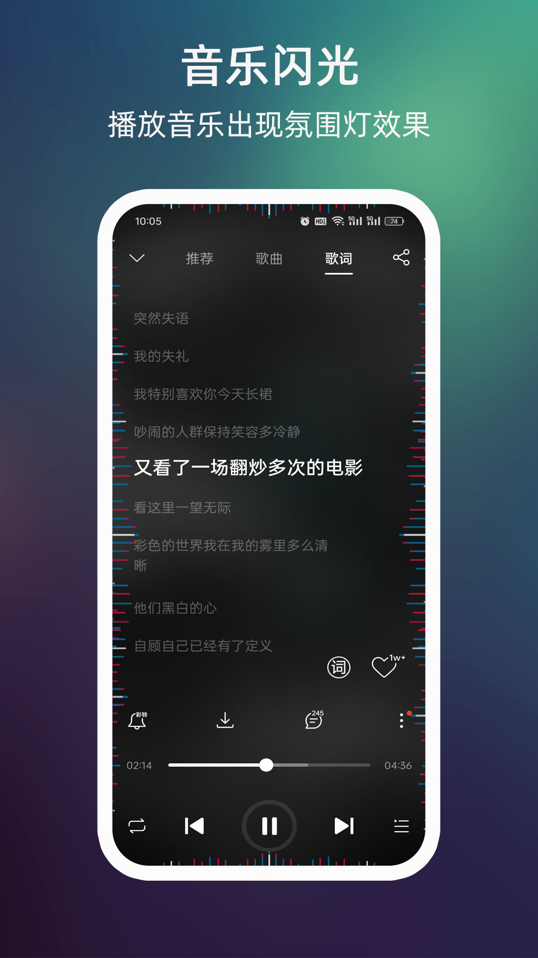 来电闪光v9.9.9截图1