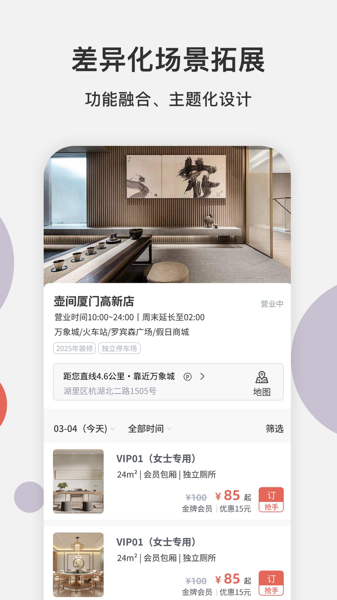 壶间截图2