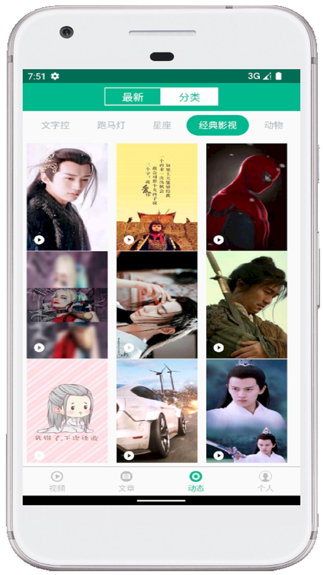相声小品精选截图4
