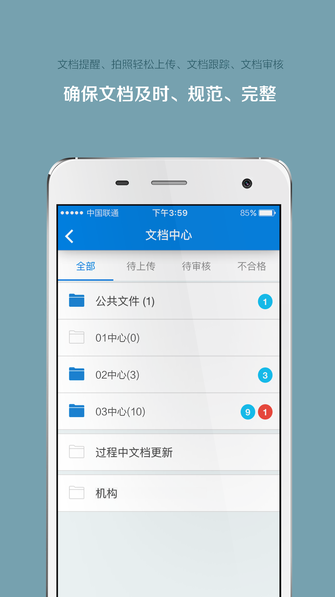 掌上微试截图2