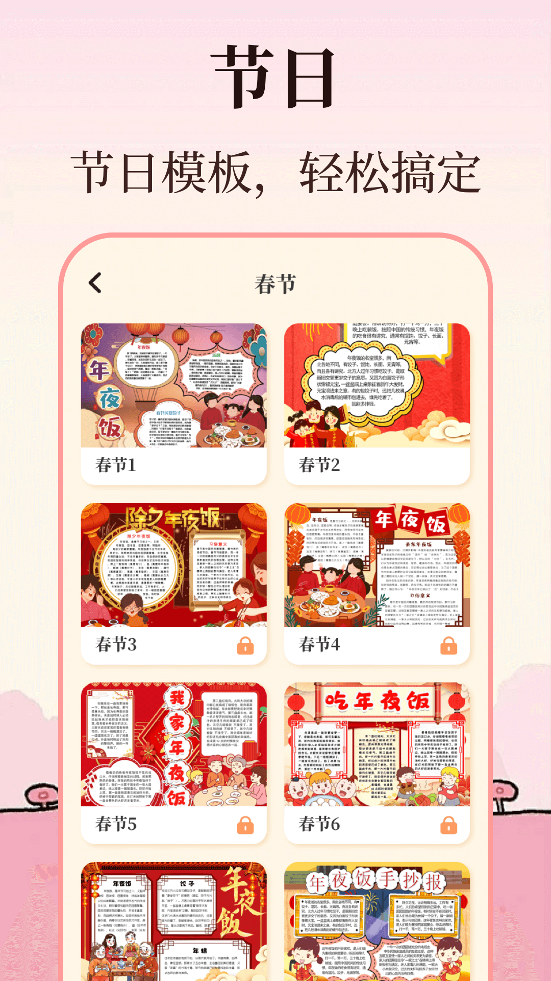 校园手抄报截图4