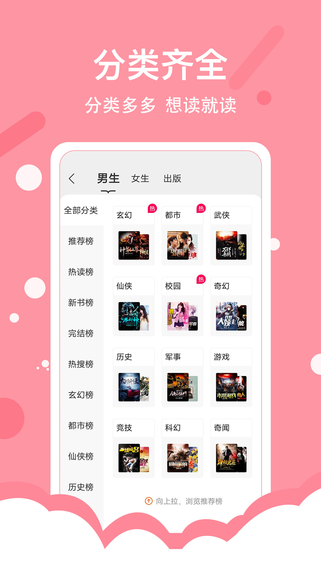 得间免费小说极速版v5.5.7.1截图1
