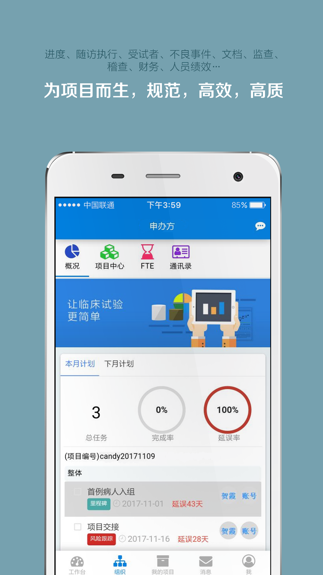 掌上微试截图1