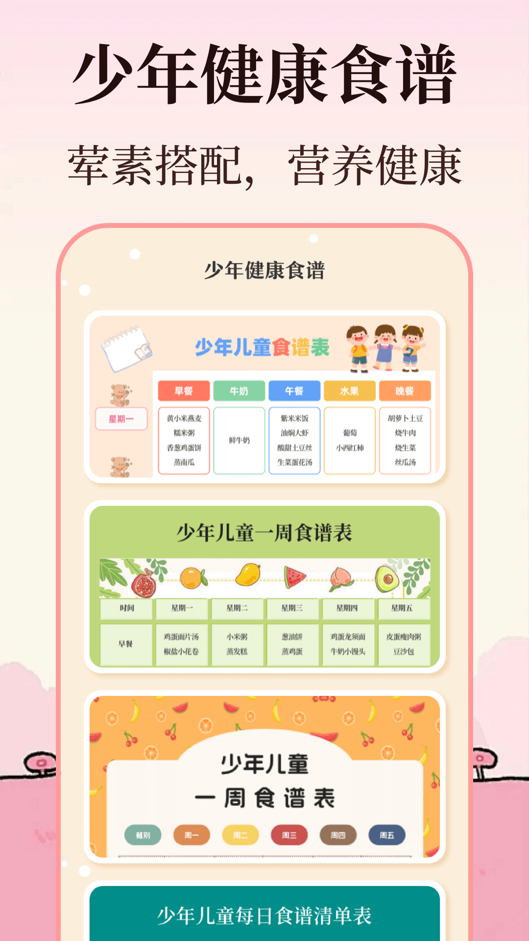 校园手抄报截图3