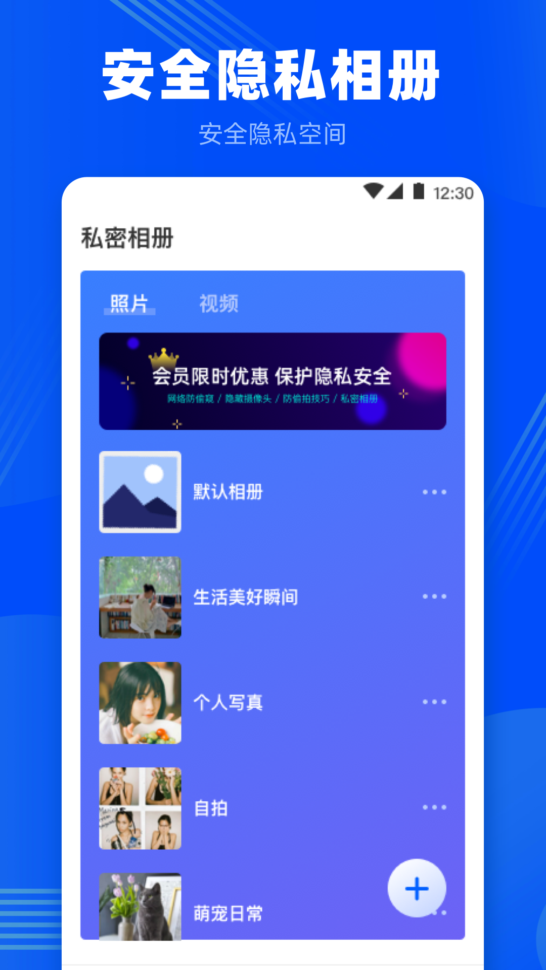 针孔摄像头检测截图4