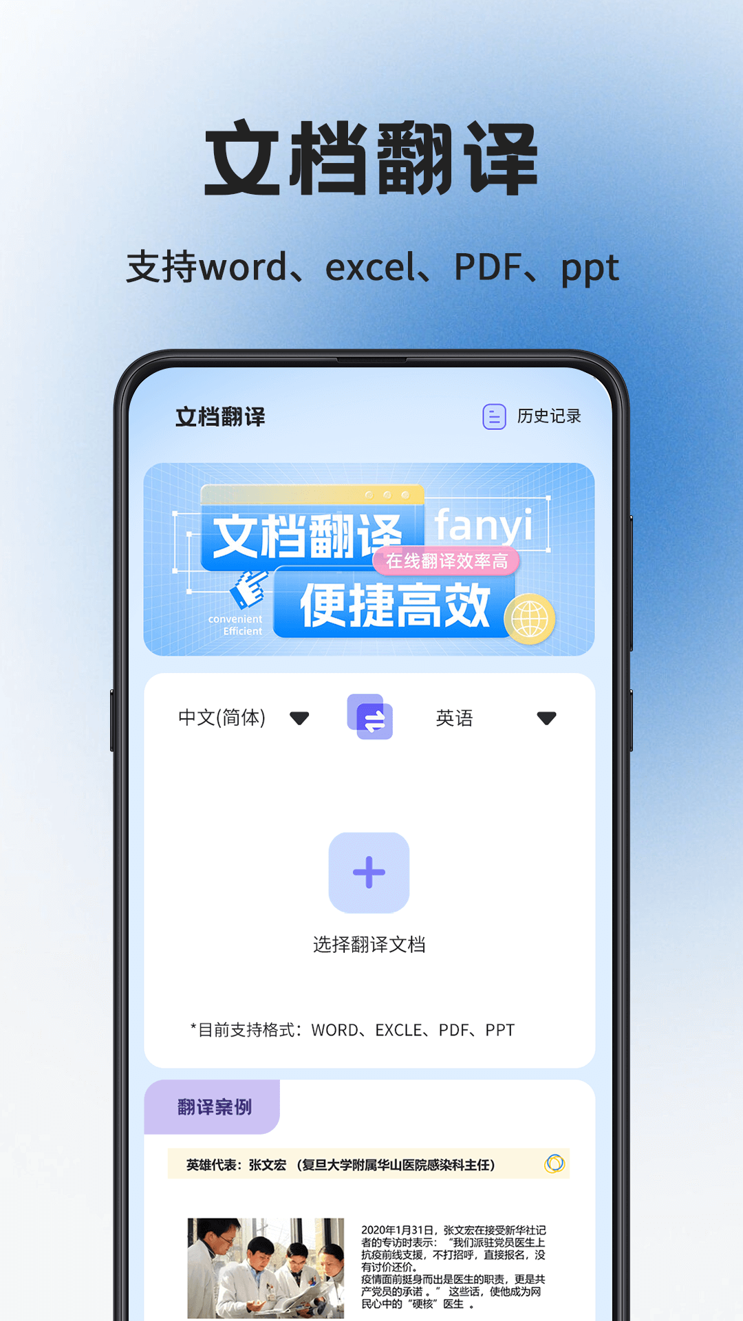 扫描截图3