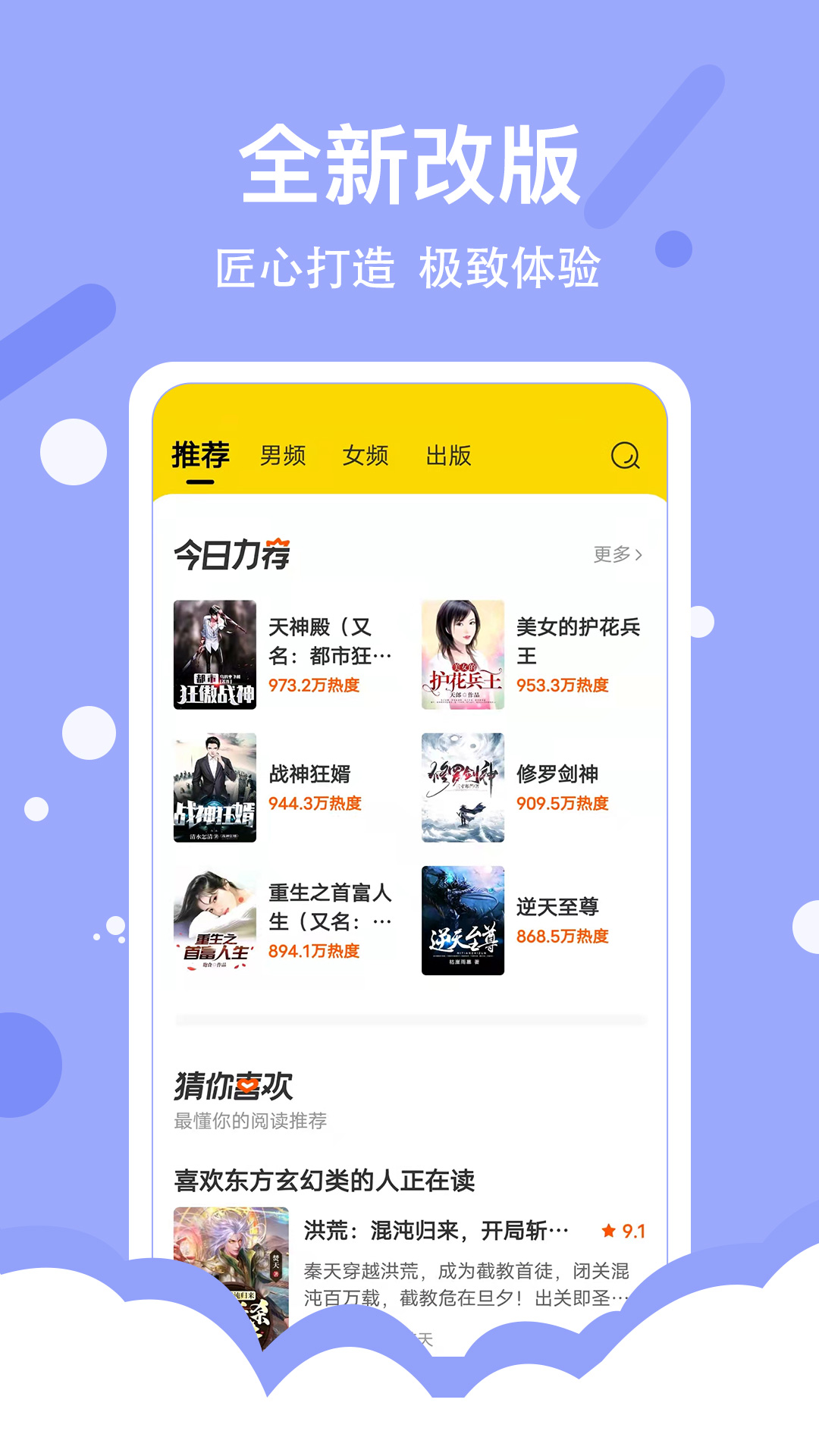 得间免费小说极速版v5.5.7.1截图2