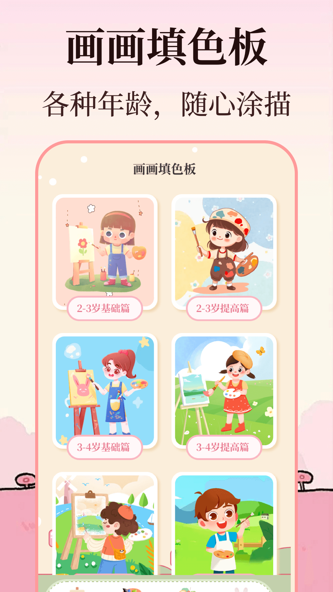 校园手抄报截图2