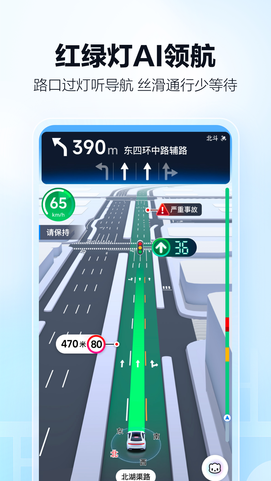 高德地图v15.17.0.2022截图4