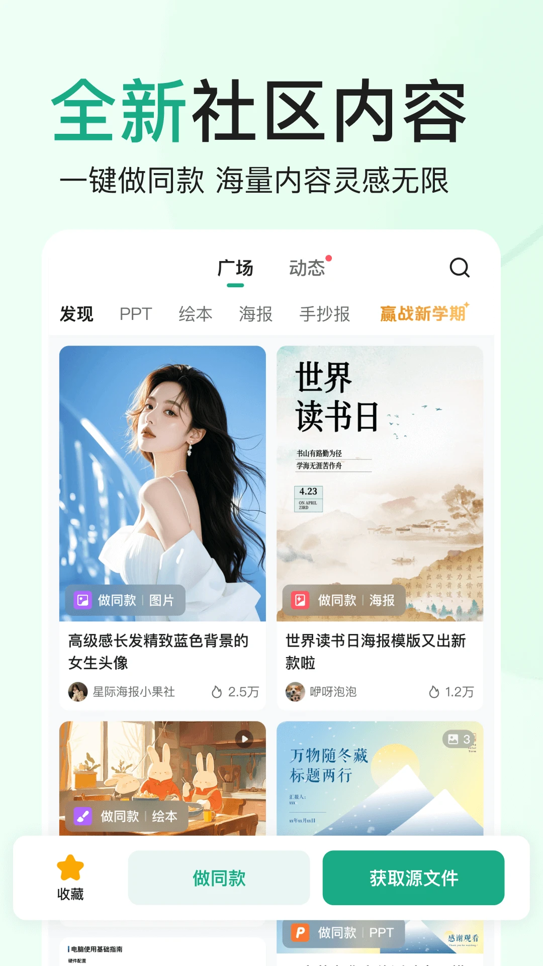 文库截图2