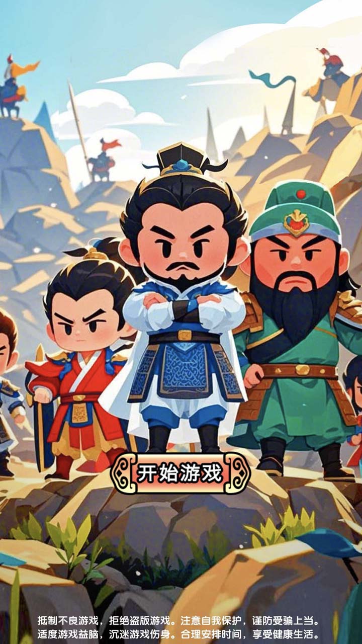 全战英雄截图1