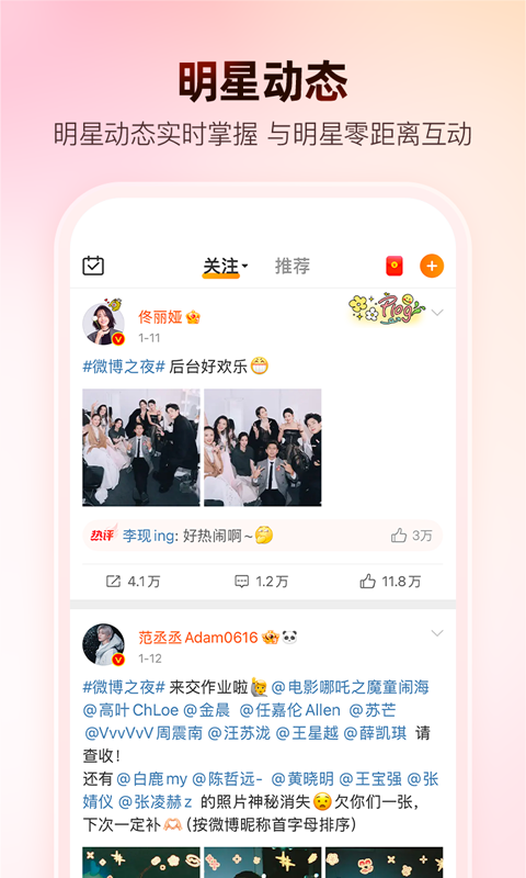 微博v15.5.1截图3