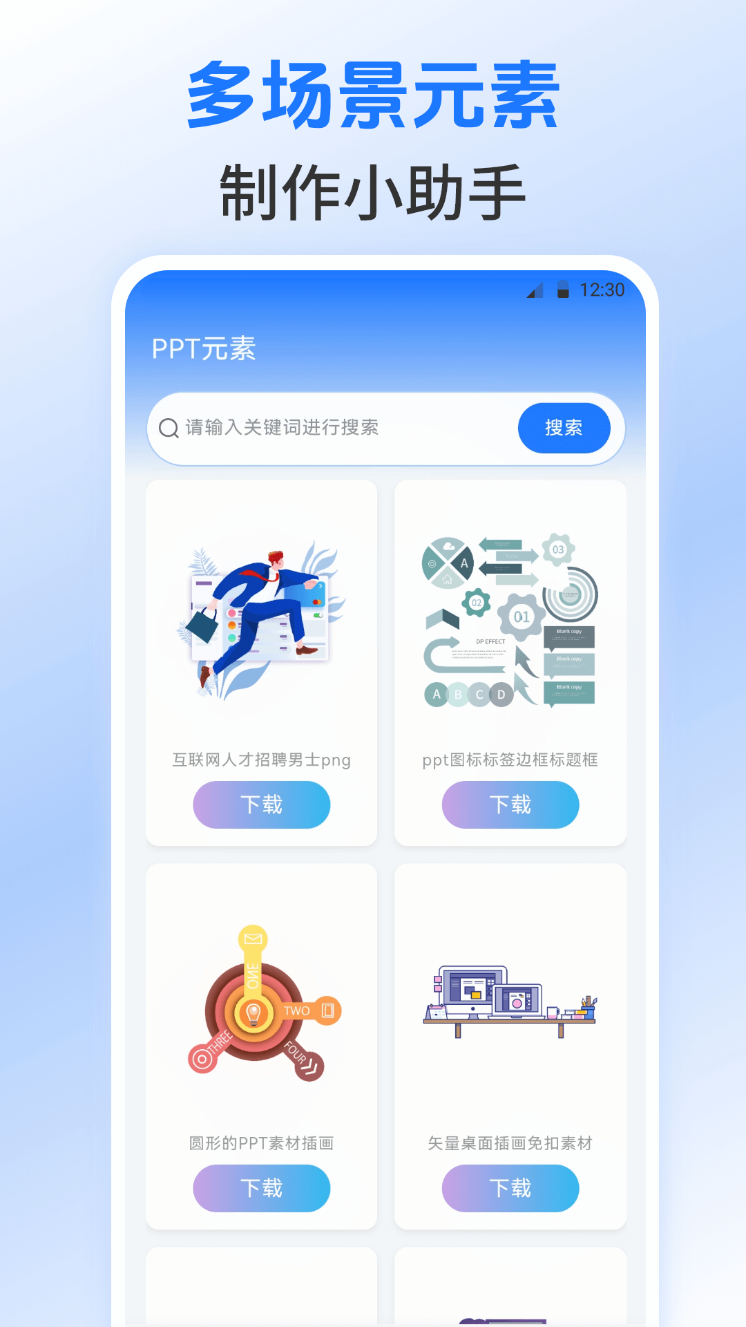 Excel表格模板截图3