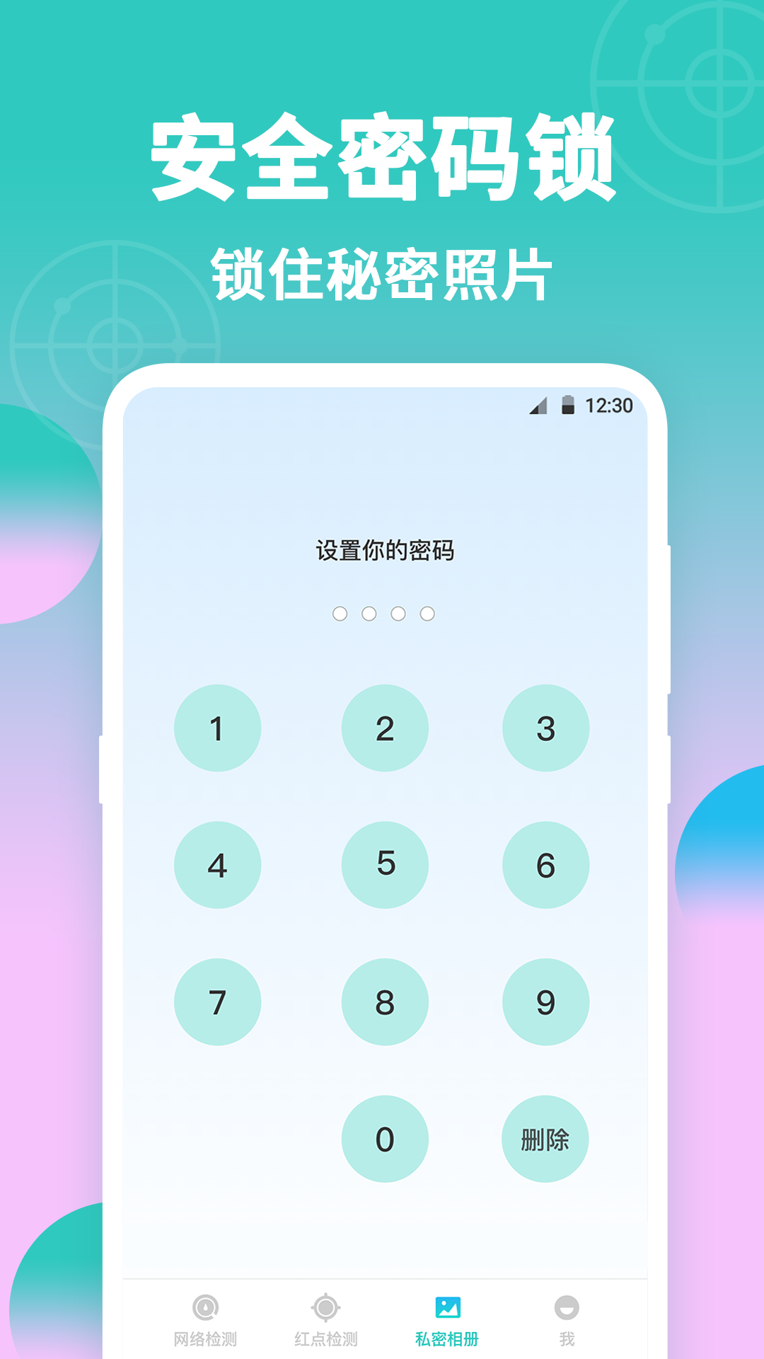 针孔摄像头检测器截图3