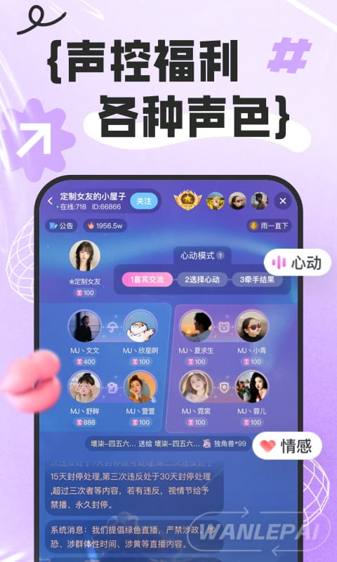 玩乐派截图4