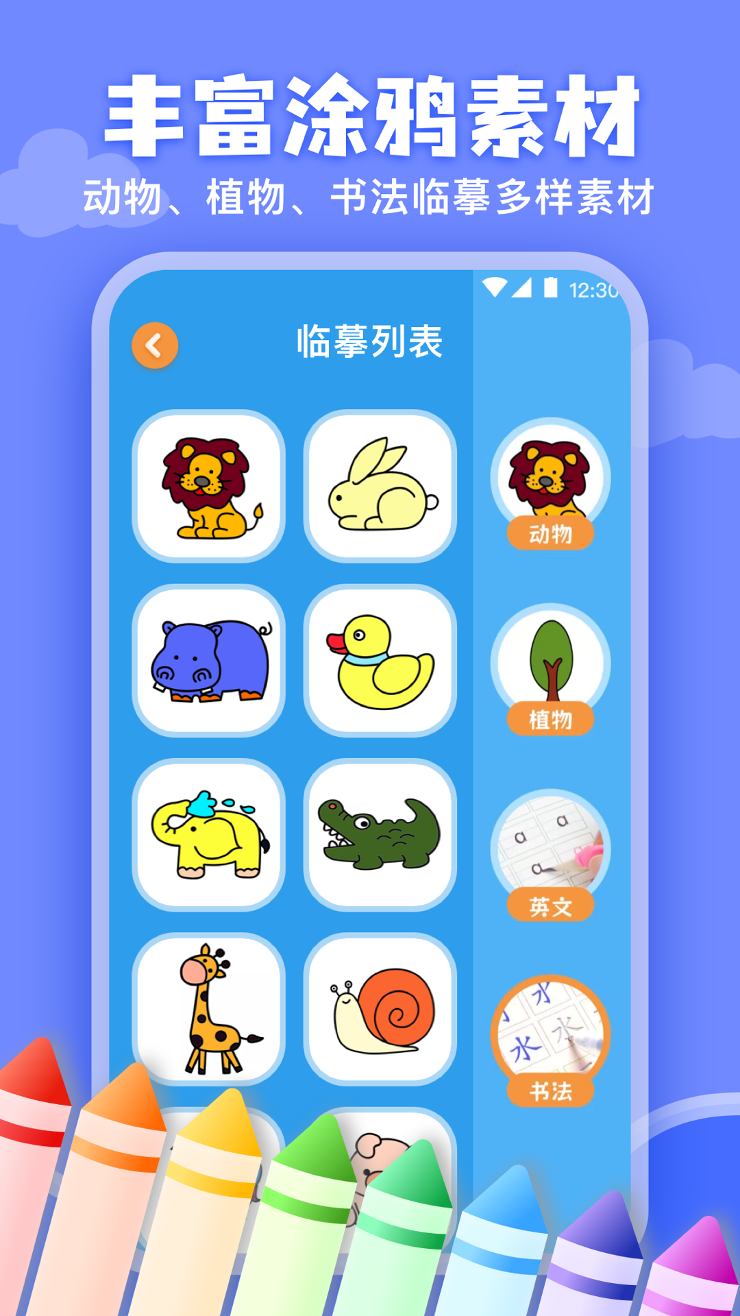 儿童画画涂鸦v3.5.356截图4