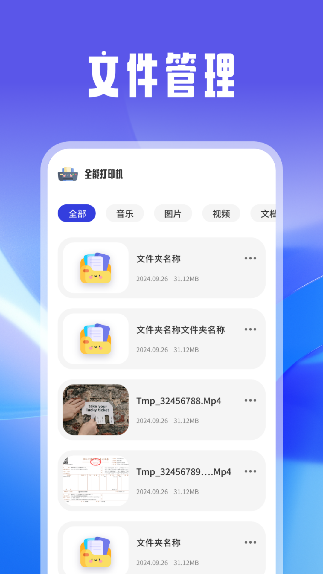 趣打印截图3