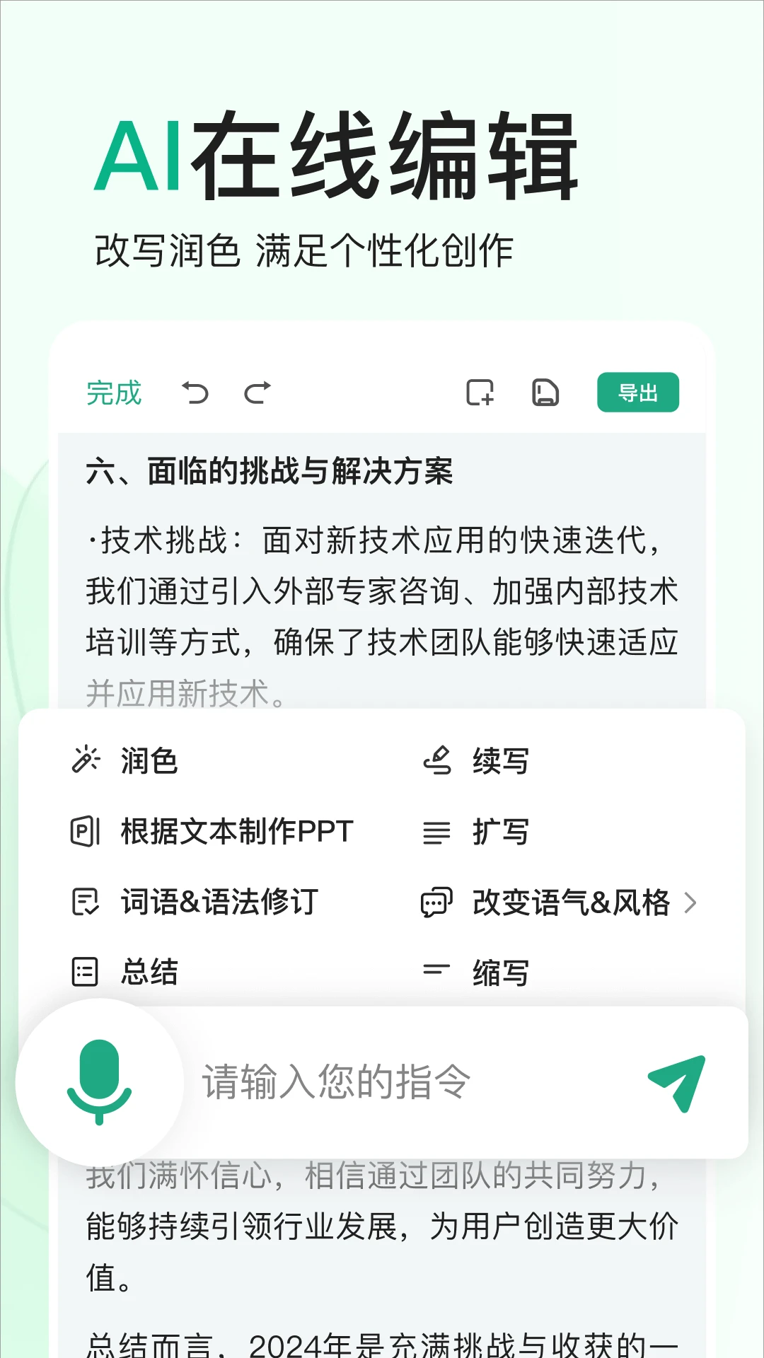 文库截图1