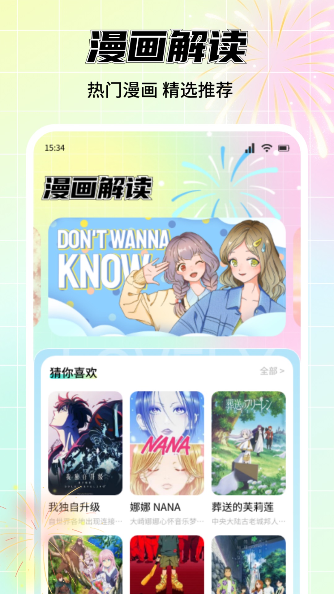 漫享时光v1.1截图4