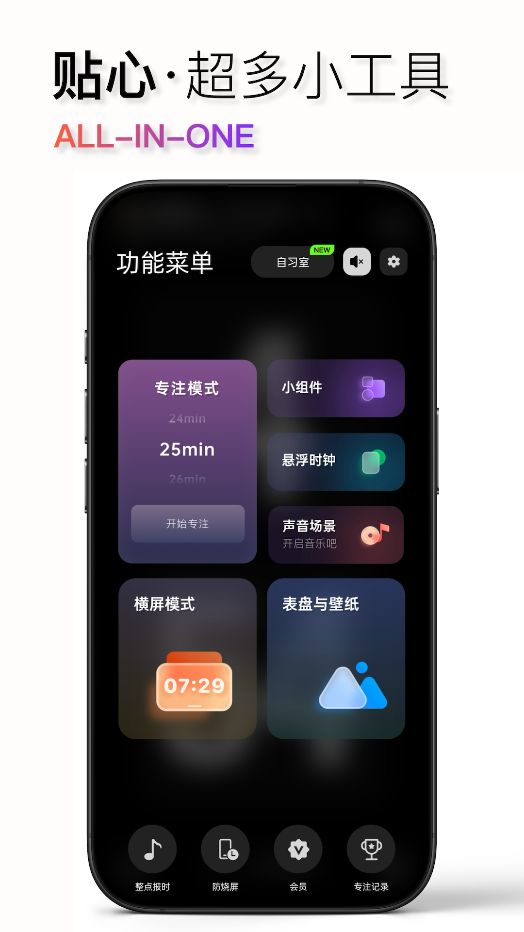 翻页时钟截图5