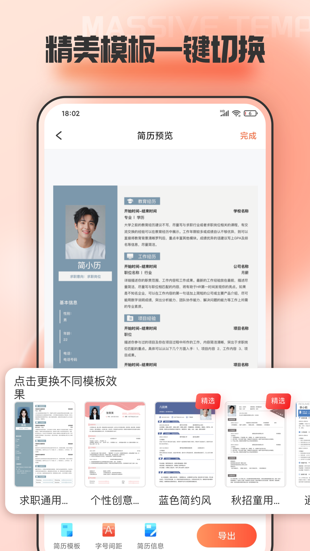 手机文档编辑截图3