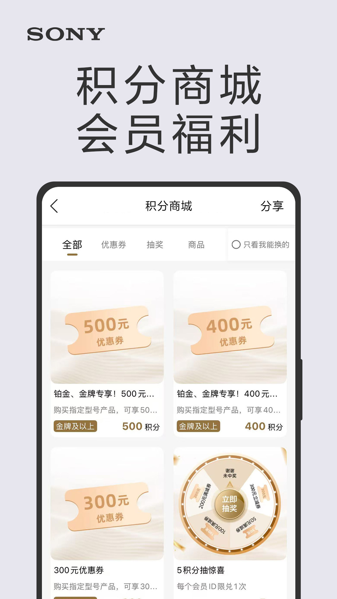 索尼中国截图5