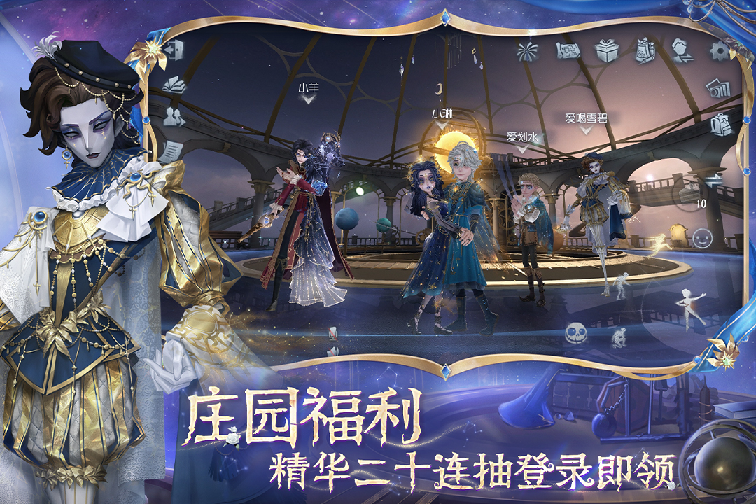 第五人格截图4