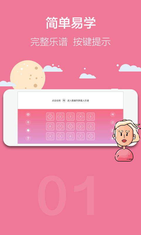 光遇乐谱截图1
