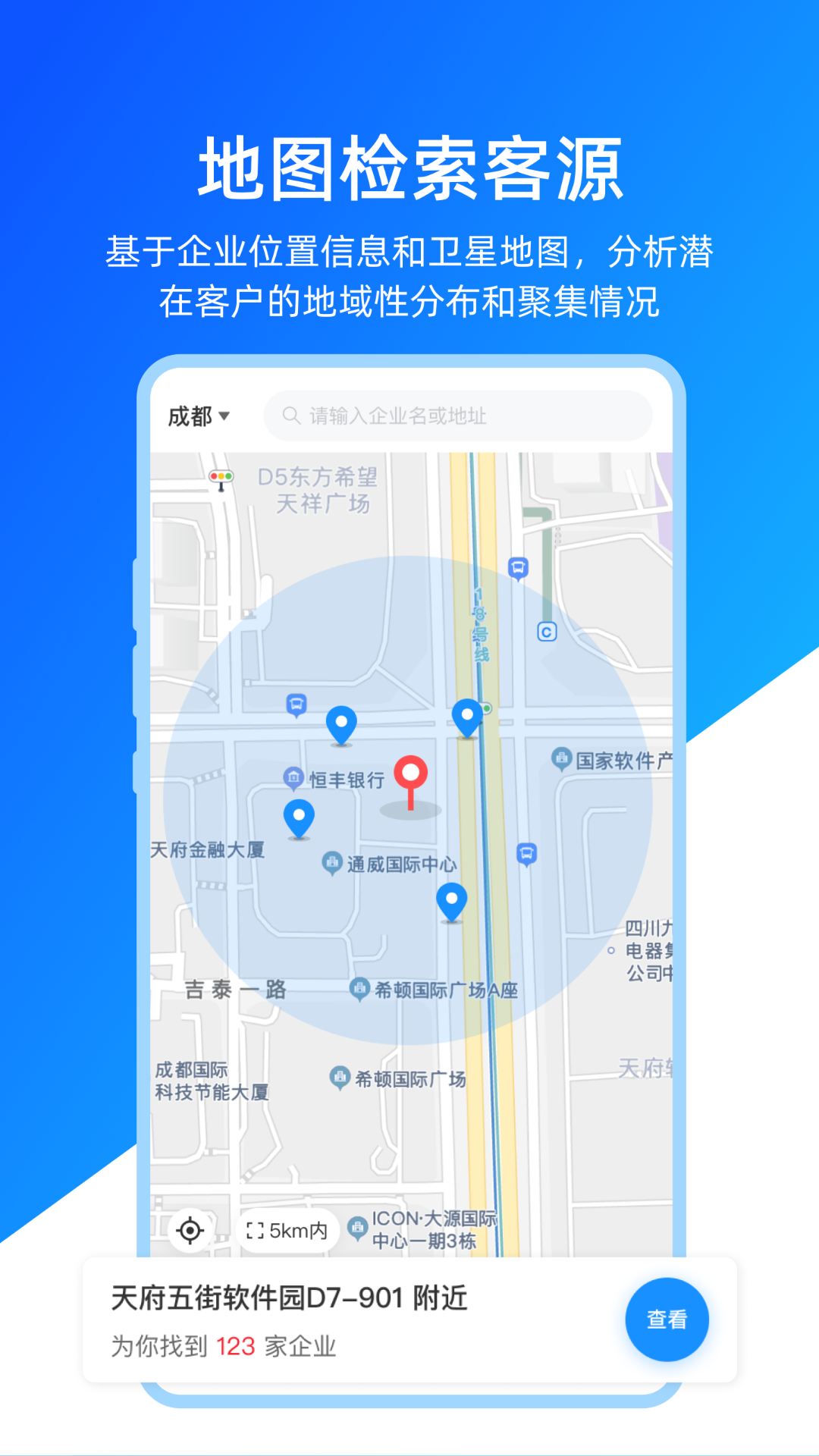快启智慧云v1.0.6_3截图1